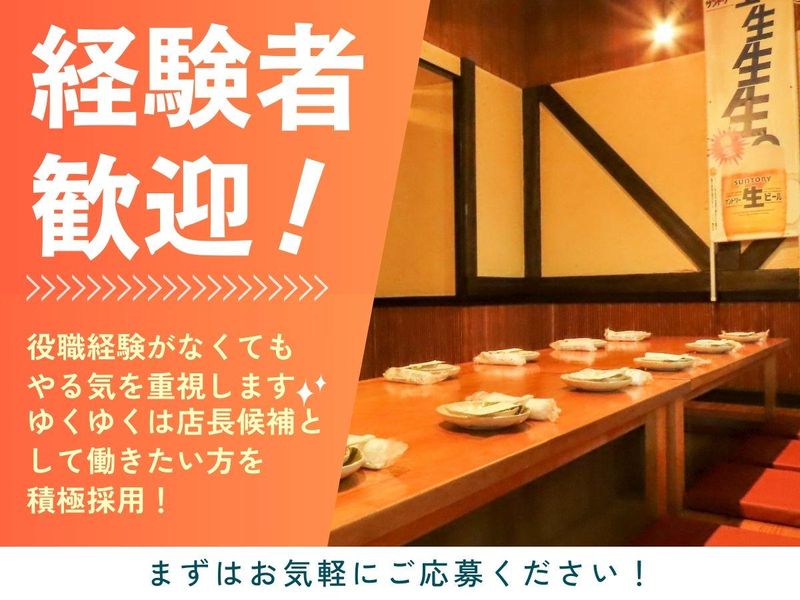 合同会社Ｒｅｄｏの求人・転職情報