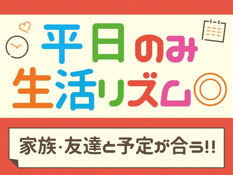 アルティウスリンク株式会社/1250907820のアルバイト・バイト求人情報-02