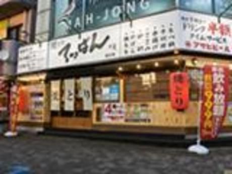 焼とりてっぱん　葵町のアルバイト・バイト求人情報-02