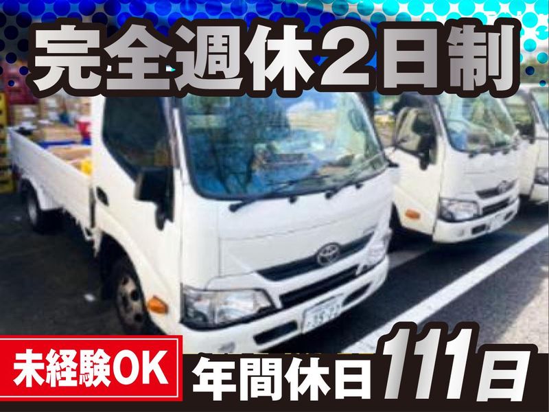 株式会社武蔵屋の求人・転職情報