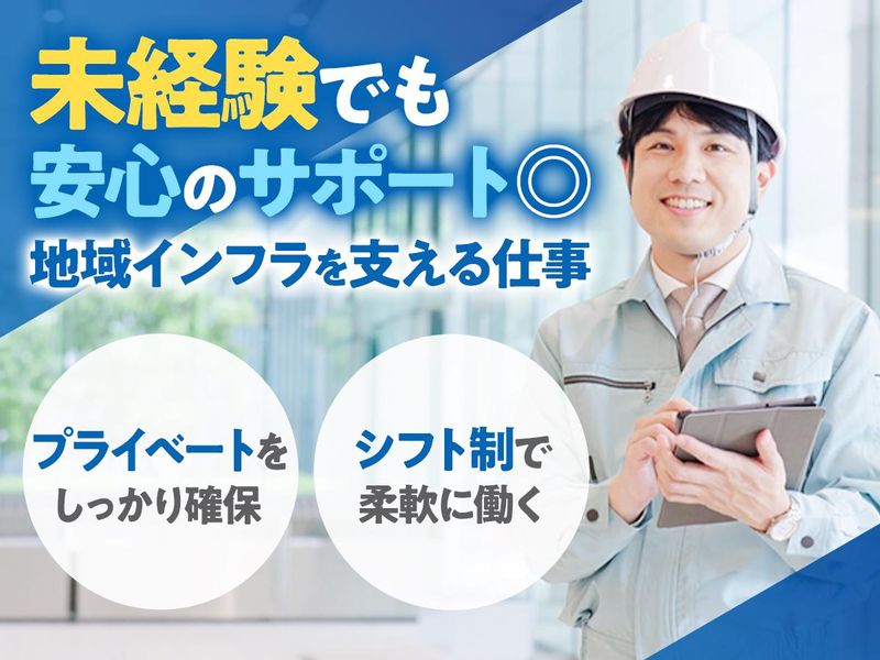 株式会社水質研究所の求人・転職情報