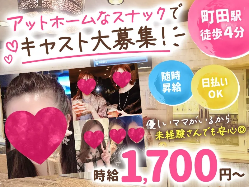 BAR 古都のアルバイト・バイト求人情報