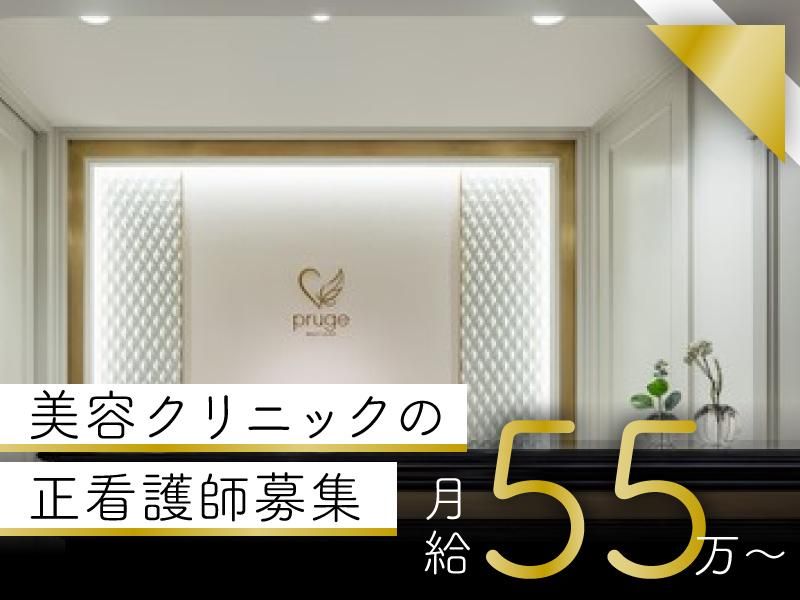 医療法人社団康静会の求人・転職情報