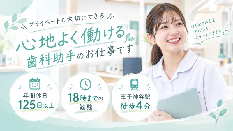 医療法人社団悠壮会の求人・転職情報