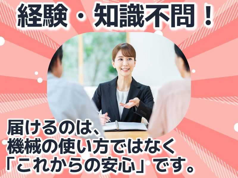株式会社アイムス　東京支店の求人・転職情報