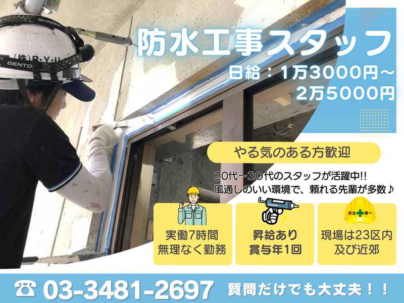 株式会社R・Y・Uの求人・転職情報