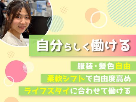 ノジマ　ドコモショップ・auショップの電話スタッフのアルバイト・バイト求人情報-04