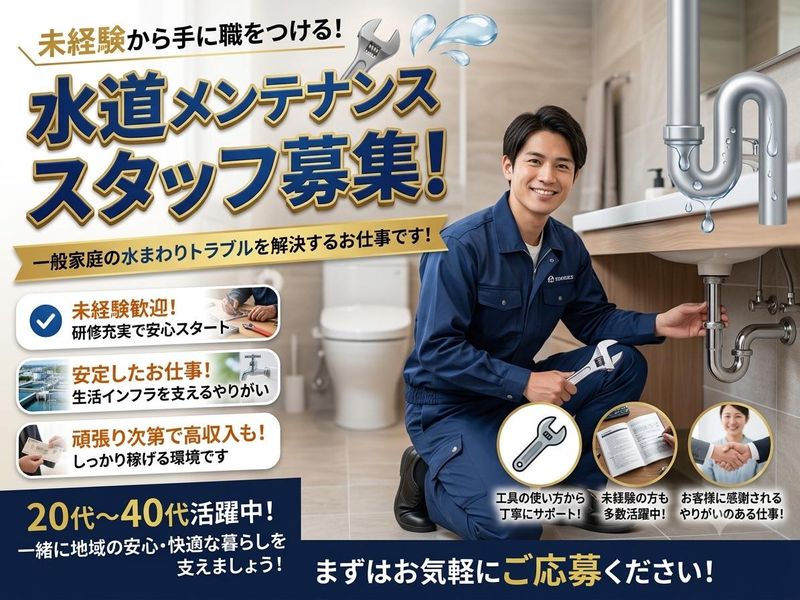 株式会社スプリード　東京本社の求人・転職情報