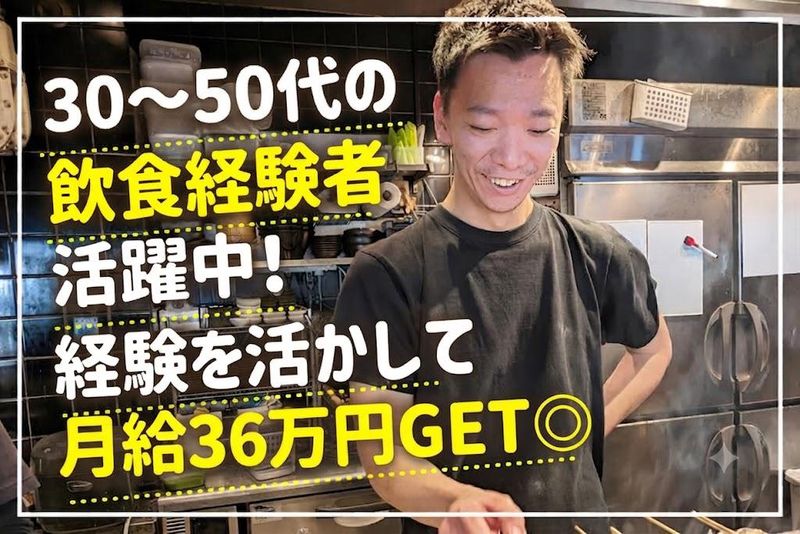 川北商店　KITTE大阪店のアルバイト・バイト求人情報-06