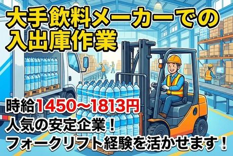 株式会社アヴェイル兵庫営業所のアルバイト・バイト求人情報-02