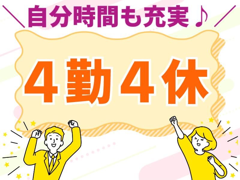 アイズ株式会社のアルバイト・バイト求人情報-02