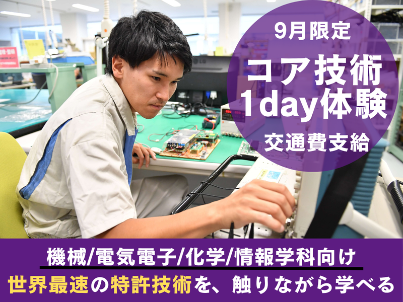 理想科学工業株式会社