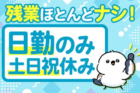 日本テクニカル株式会社のアルバイト・バイト求人情報-19