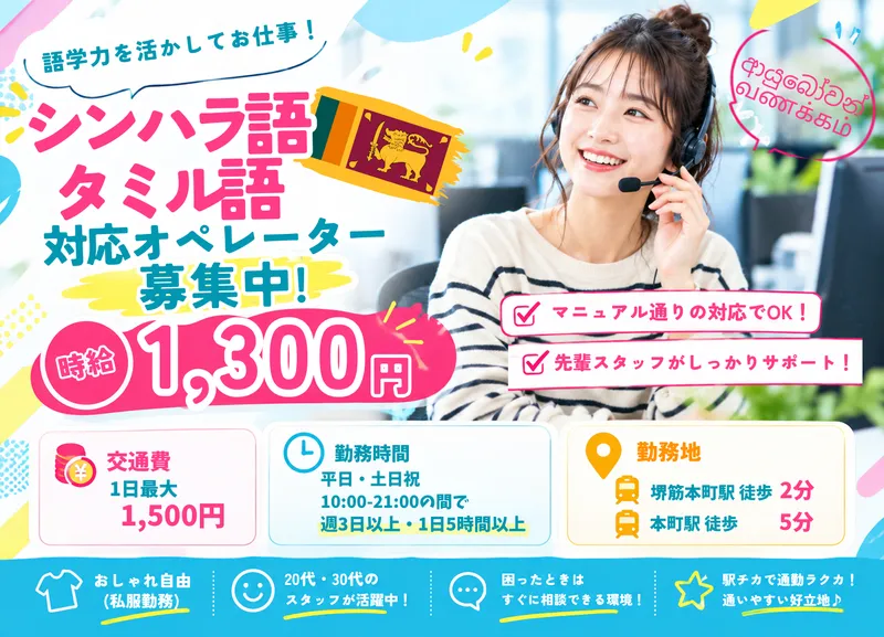 株式会社Remine 本社のアルバイト・バイト求人情報