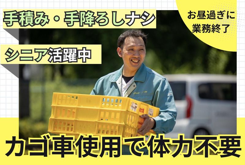 関東流通サービス株式会社の求人・転職情報