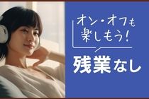 株式会社 ヒューマントラストのアルバイト・バイト求人情報-03