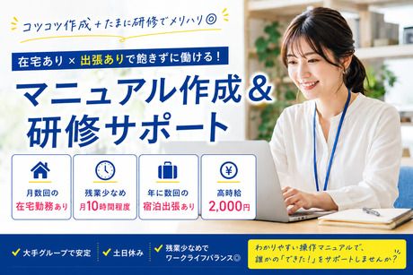 日本リック株式会社のアルバイト・バイト求人情報-32