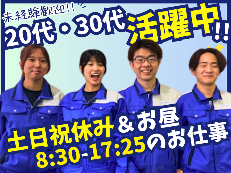 株式会社アルプス物流の求人・転職情報