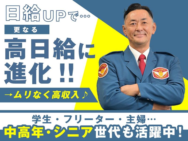 テイケイ株式会社の求人・転職情報