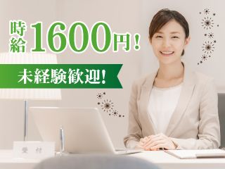 株式会社ユナイテットスタッフ　【004】のアルバイト・バイト求人情報-22