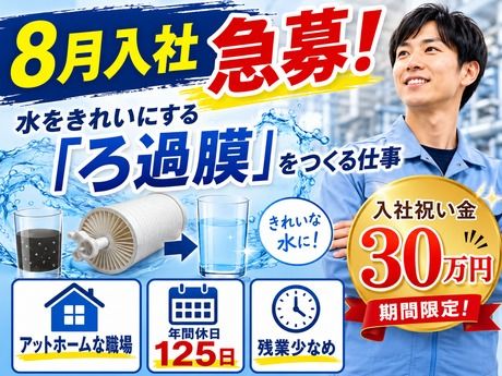 株式会社平山 静岡支店(沼津)の求人・転職情報