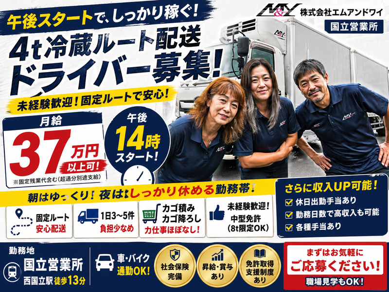 株式会社エムアンドワイの求人・転職情報