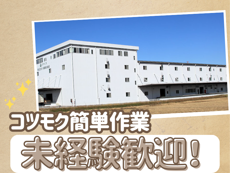 ダイシンロジテム株式会社のアルバイト・バイト求人情報-02