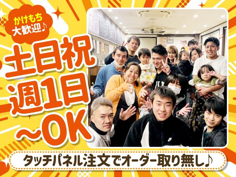 来来亭　富士吉原店のアルバイト・バイト求人情報-02
