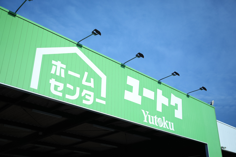 祐徳自動車株式会社の求人・転職情報