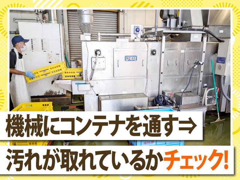 株式会社印南食品　姫路事業所のアルバイト・バイト求人情報-01