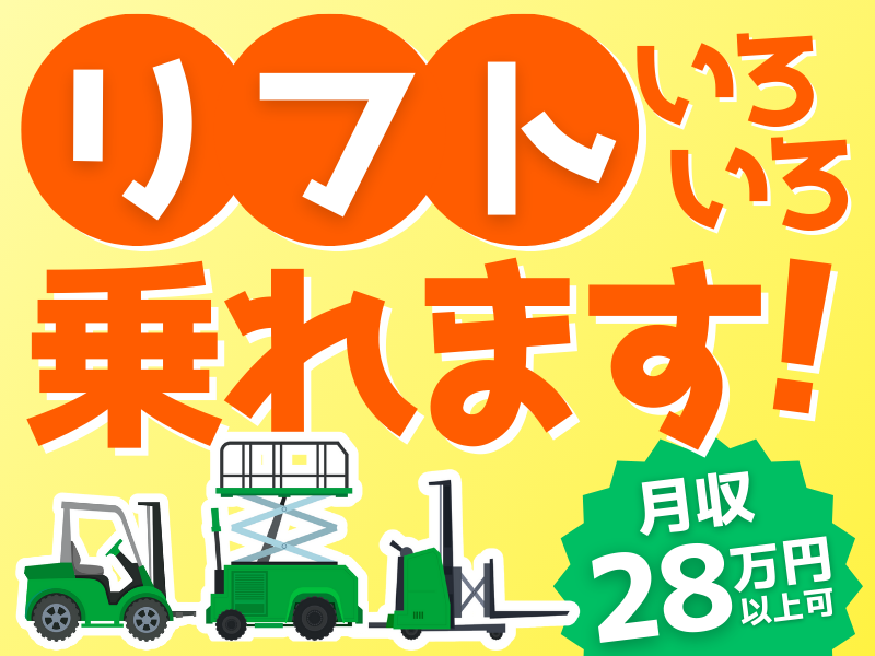 株式会社ＴＭＴ-0005の求人・転職情報