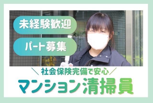 ユニオン・シティサービス株式会社のアルバイト・バイト求人情報-07