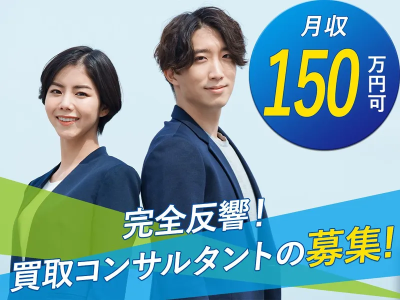 株式会社NOVUSのアルバイト・バイト求人情報
