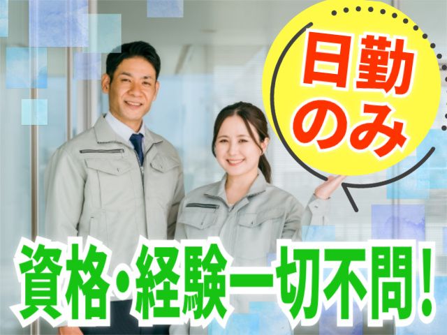 内外船舶株式会社　仙台営業所