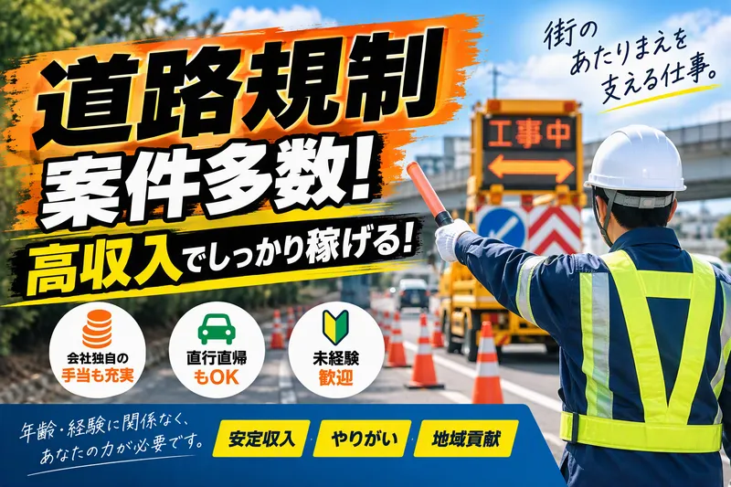 株式会社メイクラクトのアルバイト・バイト求人情報