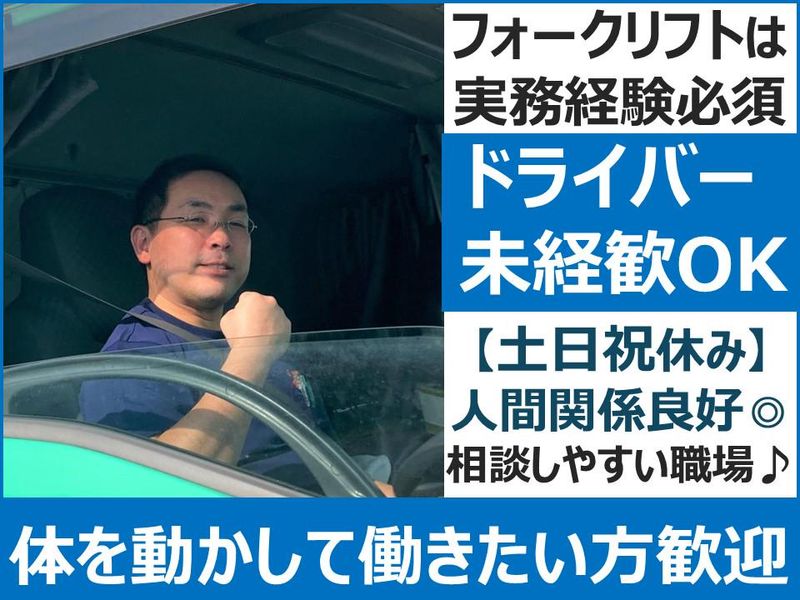 有限会社シンコー運輸の求人・転職情報