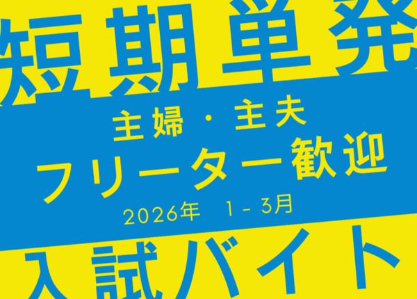 株式会社キャリアパワーのアルバイト・バイト求人情報-02