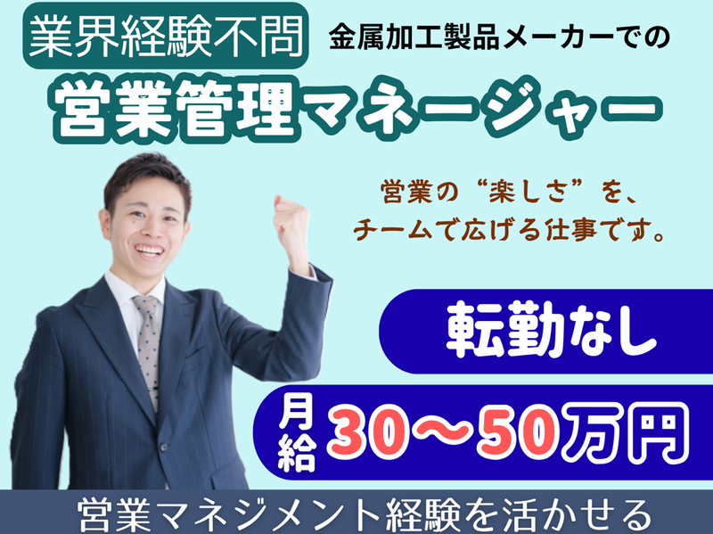 株式会社　伊藤の求人・転職情報