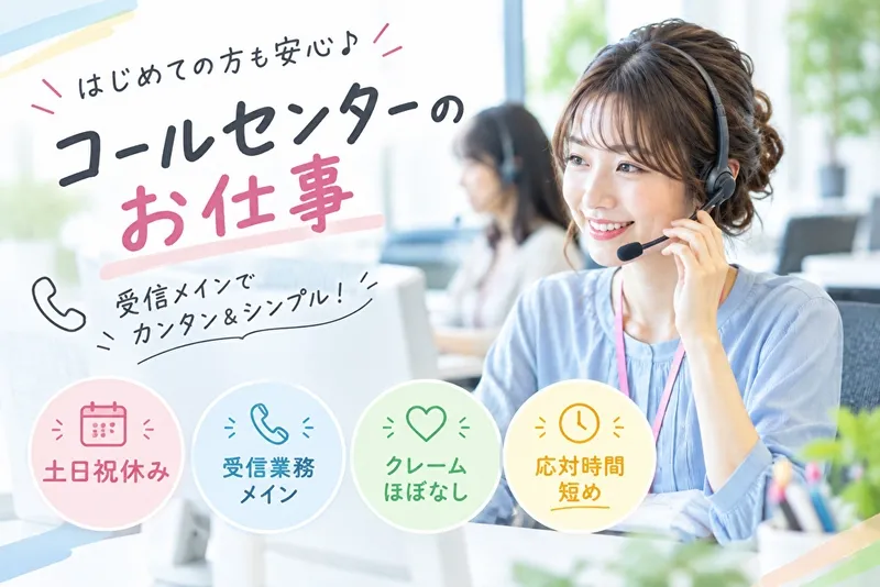 ファッション人材リンク株式会社のアルバイト・バイト求人情報