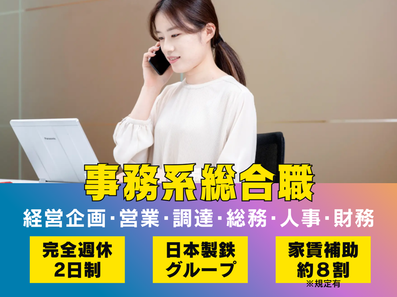 日鉄パイプライン&エンジニアリング株式会社