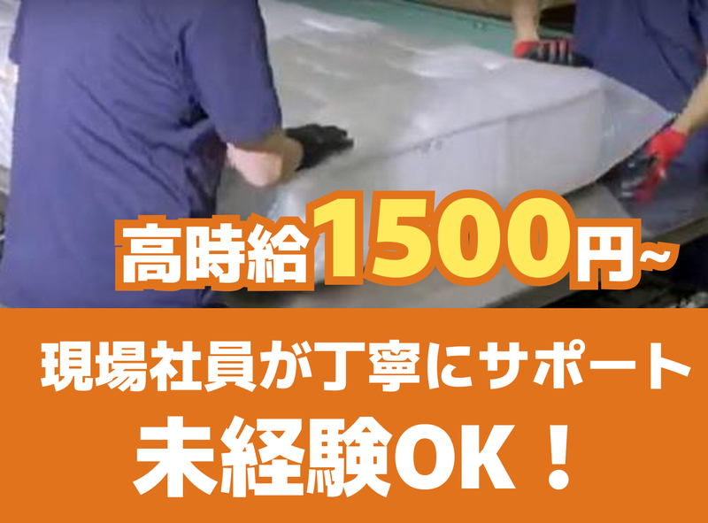 株式会社プロテック　水戸本社のアルバイト・バイト求人情報-02