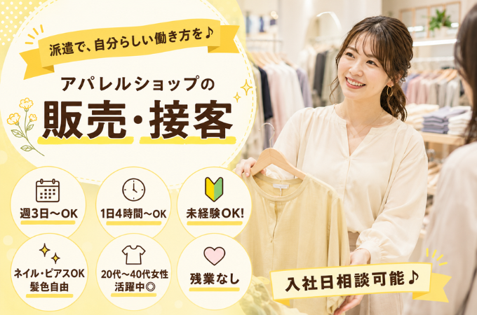 株式会社ジョブセイバーのアルバイト・バイト求人情報-41