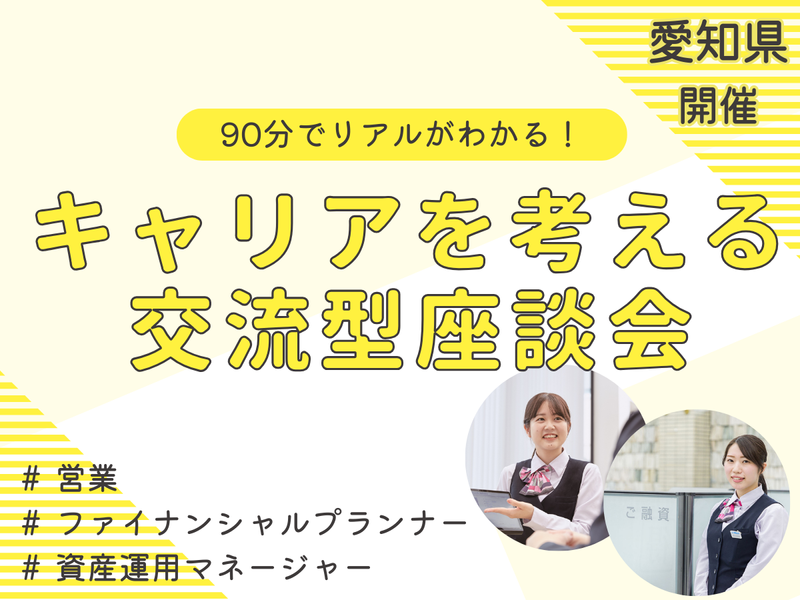 知多信用金庫