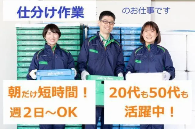 パルシステム神奈川　横浜南センターのアルバイト・バイト求人情報