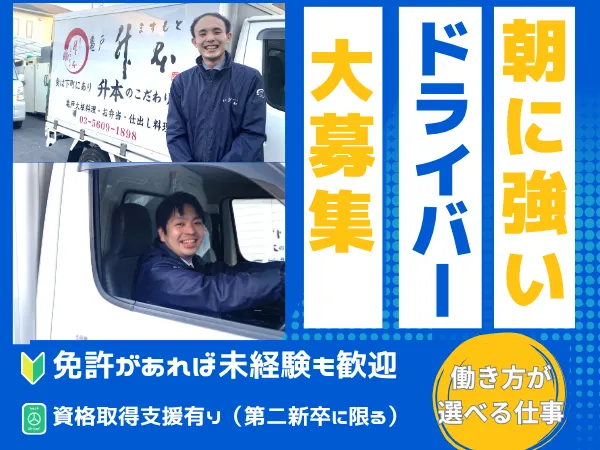 株式会社升本フーズ　立花工場のアルバイト・バイト求人情報