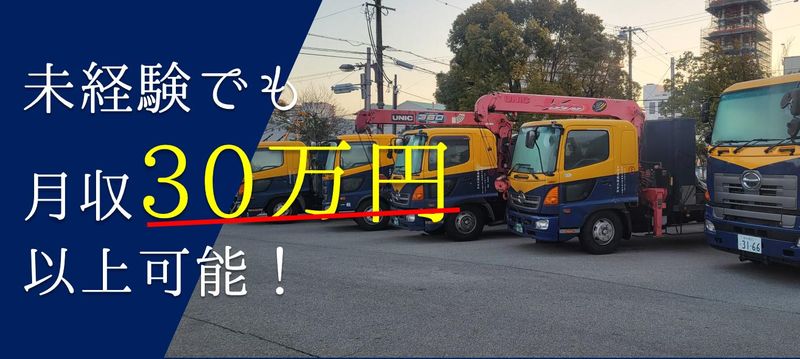 天野運輸株式会社のアルバイト・バイト求人情報-02