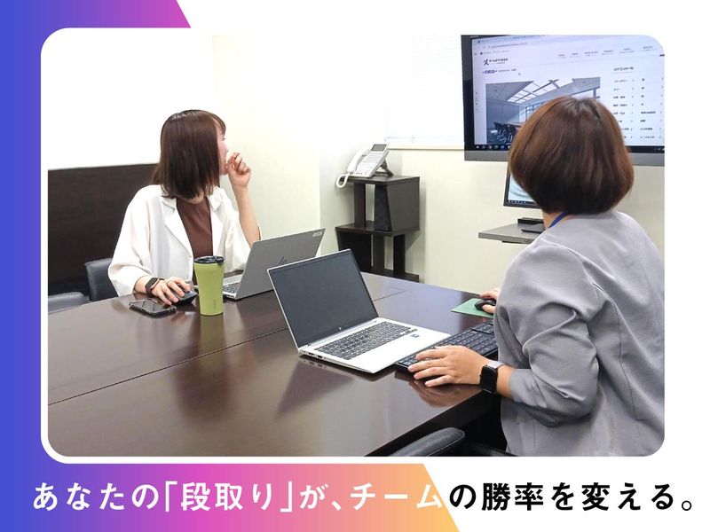 ビズキューブ・コンサルティング株式会社の求人・転職情報