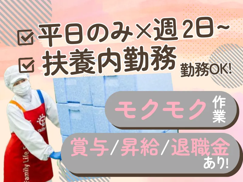 タイヘイ株式会社　熊谷営業所のアルバイト・バイト求人情報