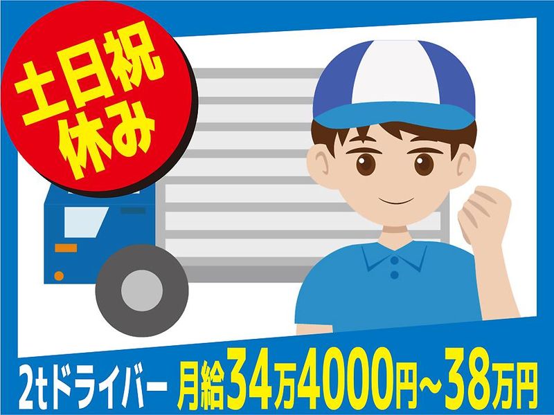 ホッコウ物流株式会社の求人・転職情報