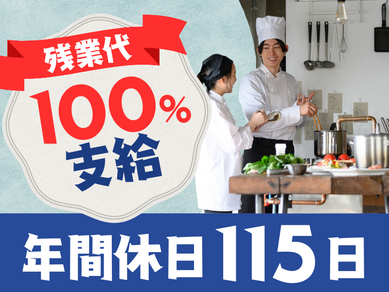 パナソニック草津 社員食堂-sのアルバイト・バイト求人情報-01
